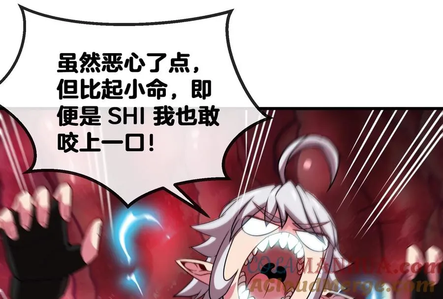 第11话 一波未平一波又起 第105页