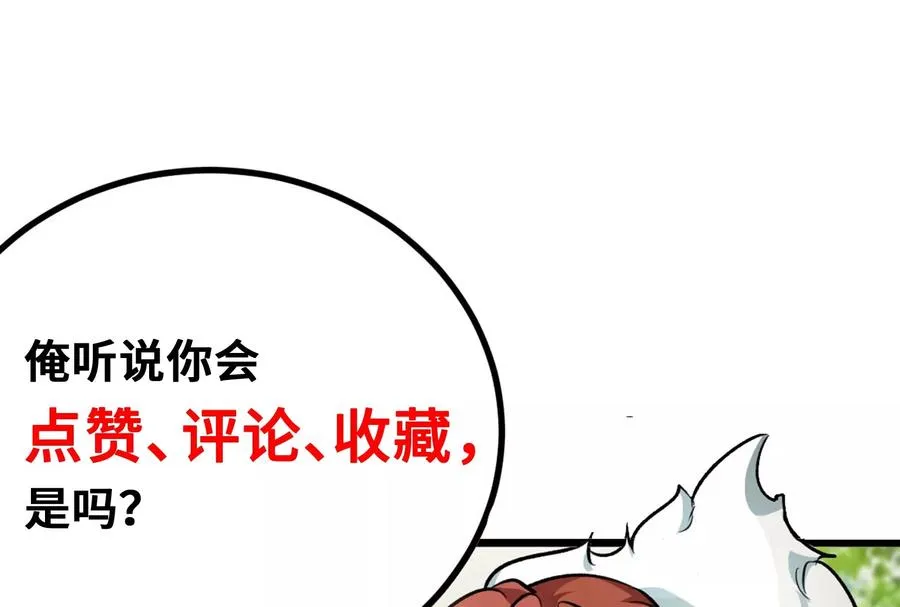 第11话 一波未平一波又起 第114页