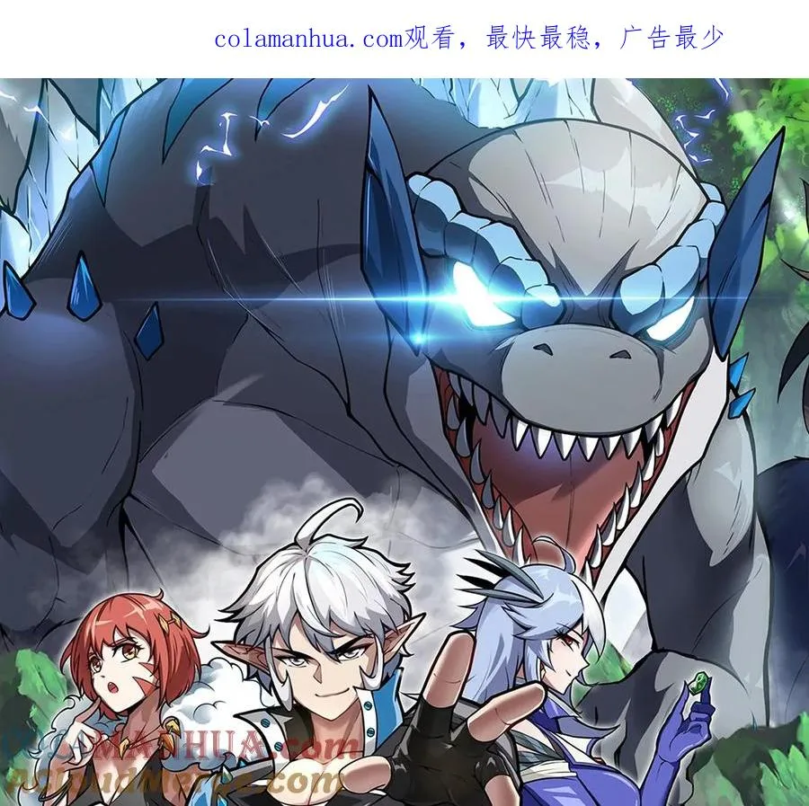 第42话 腐蚀的伤疤 第1页