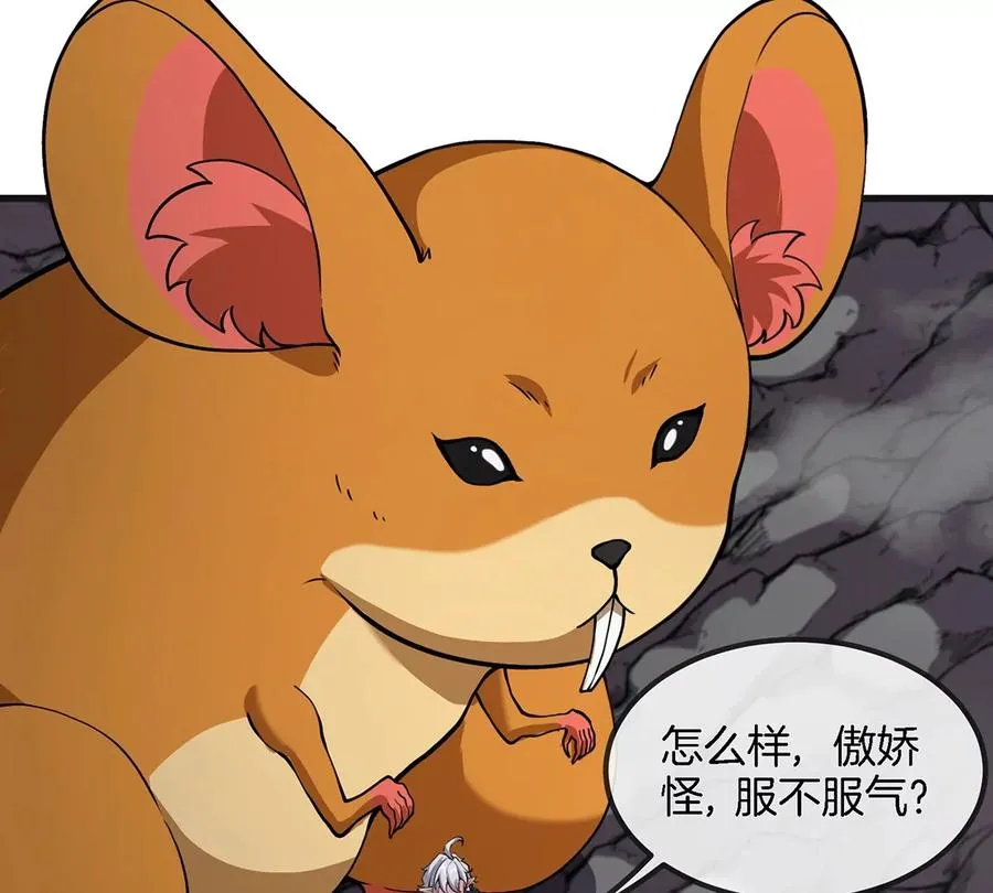第42话 腐蚀的伤疤 第8页