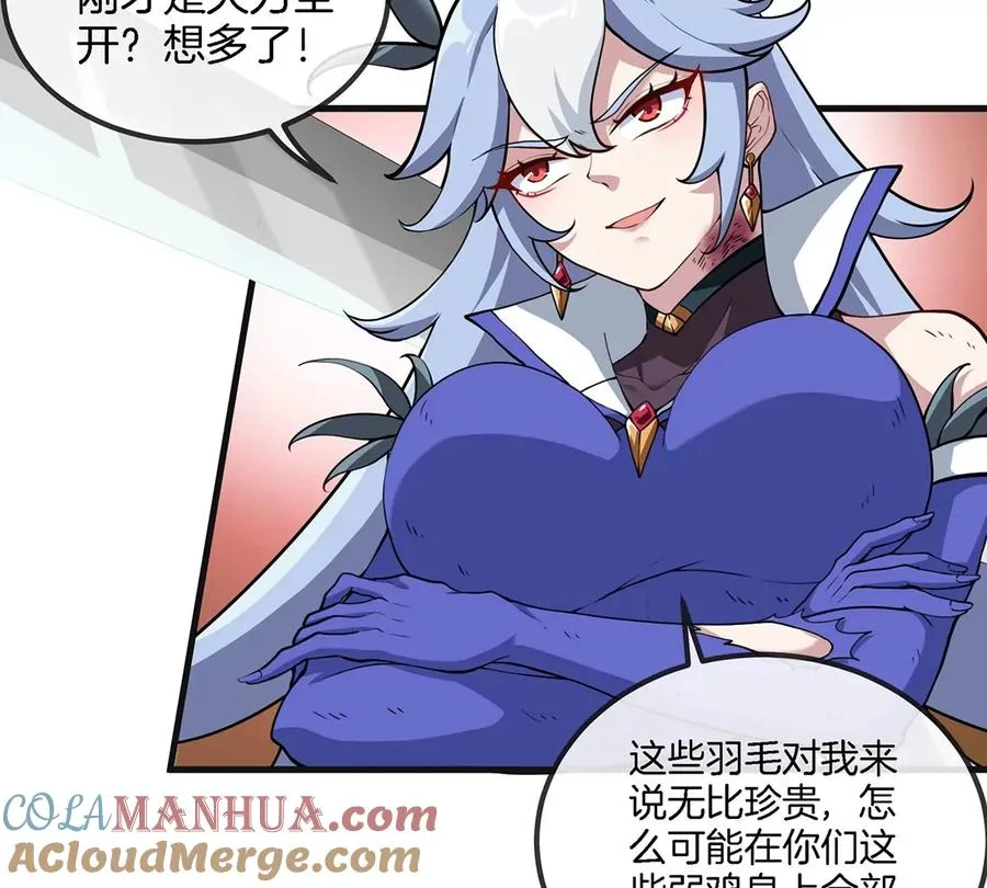 第42话 腐蚀的伤疤 第10页