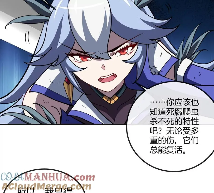 第42话 腐蚀的伤疤 第16页