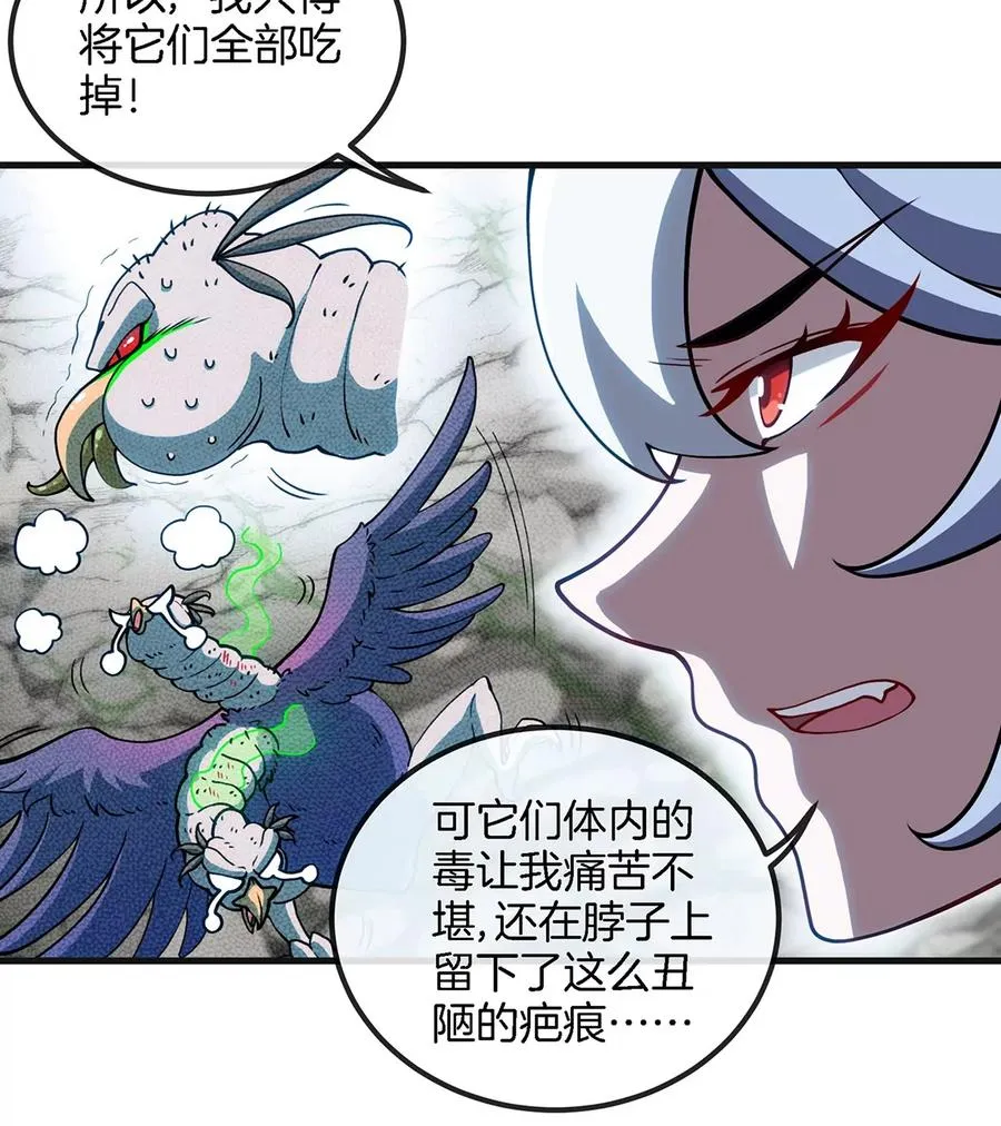 第42话 腐蚀的伤疤 第17页