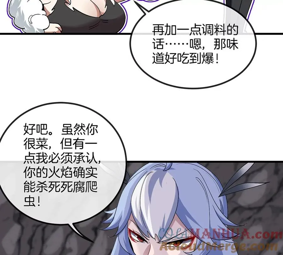 第42话 腐蚀的伤疤 第19页