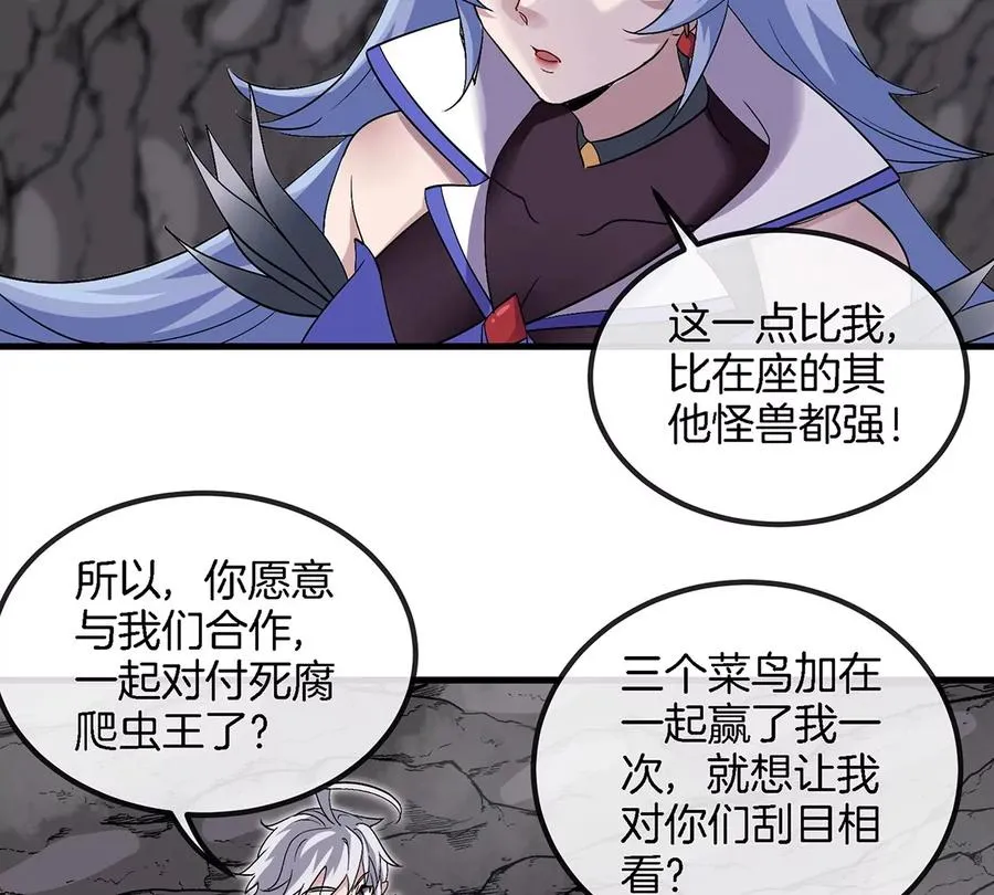第42话 腐蚀的伤疤 第20页