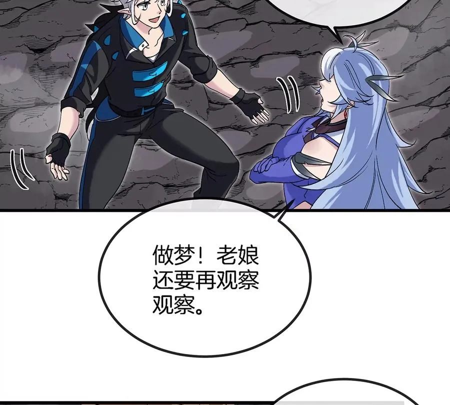 第42话 腐蚀的伤疤 第21页