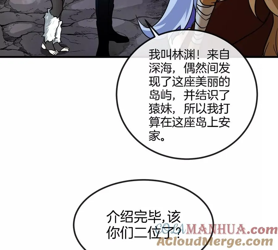 第42话 腐蚀的伤疤 第25页