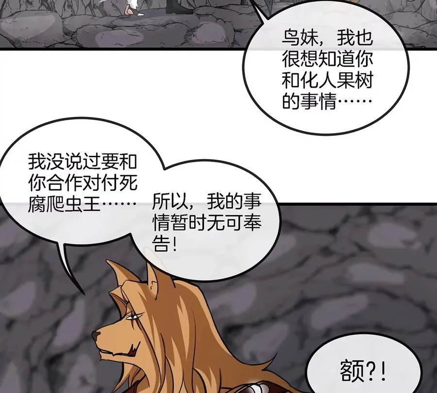第42话 腐蚀的伤疤 第27页