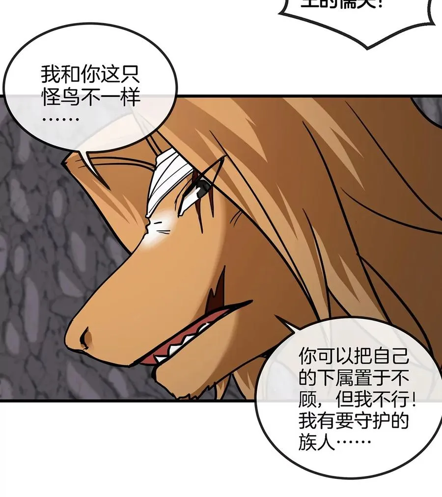 第42话 腐蚀的伤疤 第29页