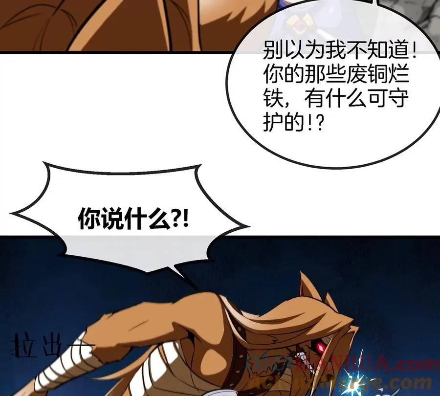 第42话 腐蚀的伤疤 第31页