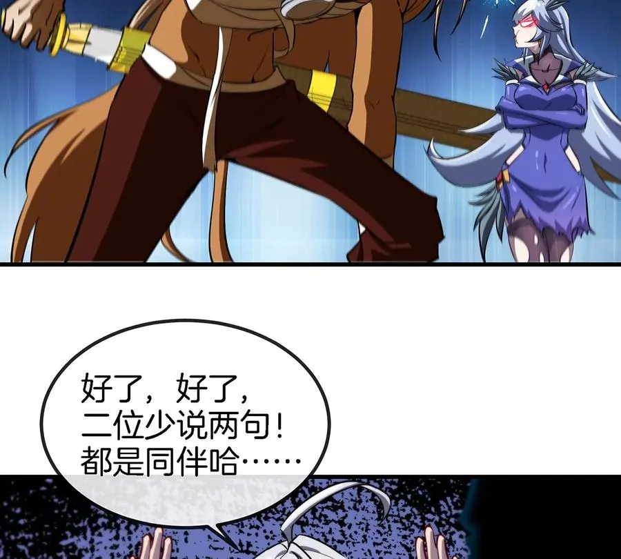 第42话 腐蚀的伤疤 第32页
