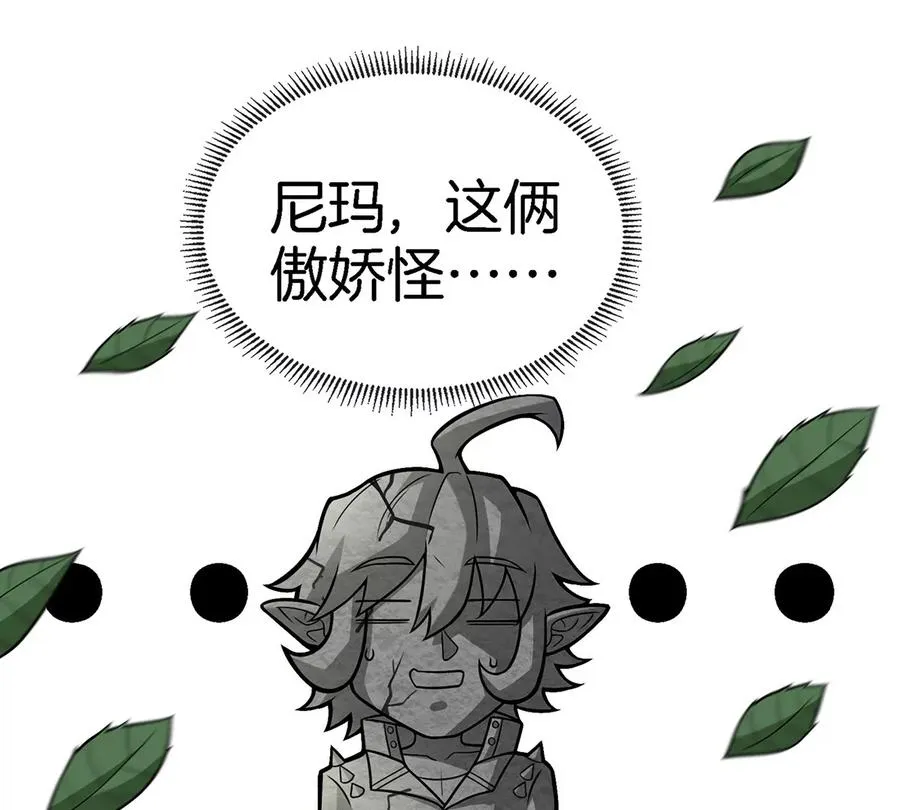 第42话 腐蚀的伤疤 第36页