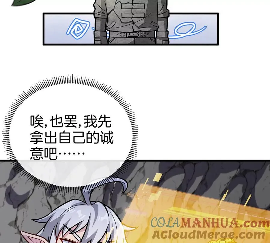 第42话 腐蚀的伤疤 第37页