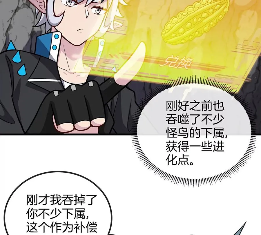 第42话 腐蚀的伤疤 第38页