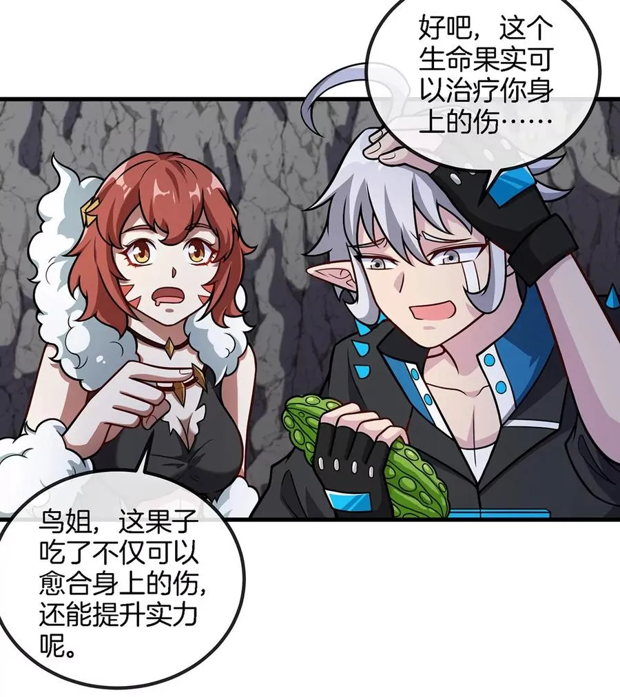 第42话 腐蚀的伤疤 第41页