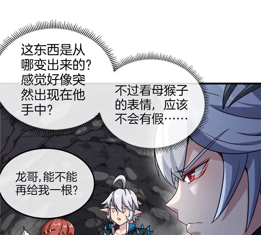 第42话 腐蚀的伤疤 第42页