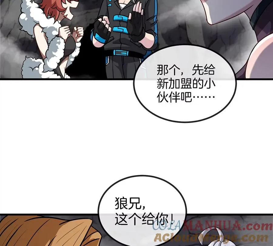 第42话 腐蚀的伤疤 第43页