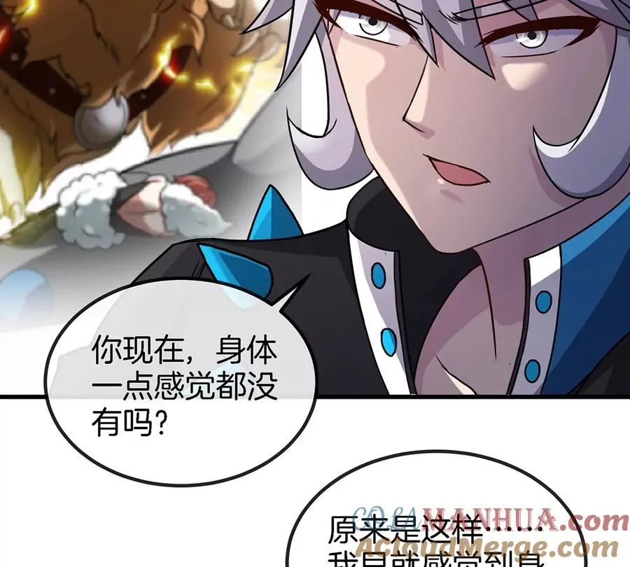 第42话 腐蚀的伤疤 第46页
