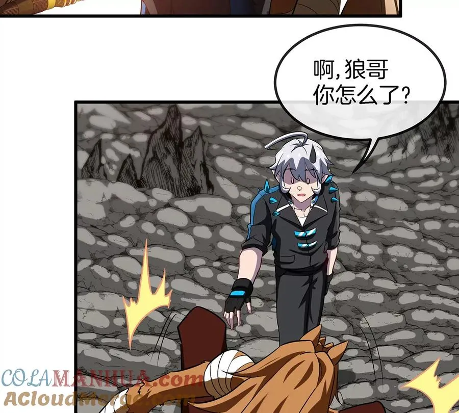 第42话 腐蚀的伤疤 第49页