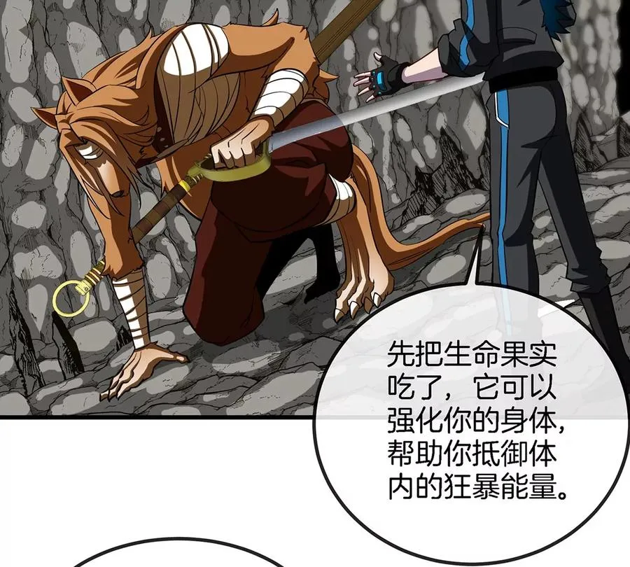 第42话 腐蚀的伤疤 第51页