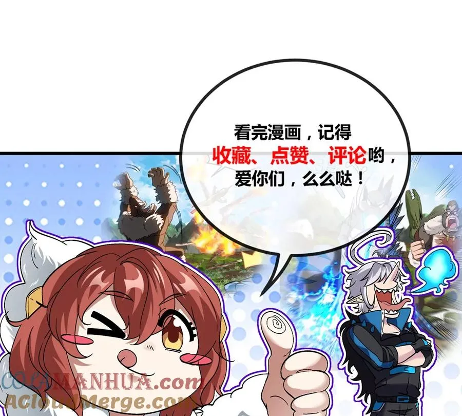 第42话 腐蚀的伤疤 第55页