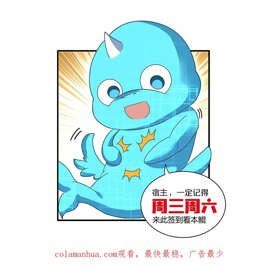第42话 腐蚀的伤疤 第57页