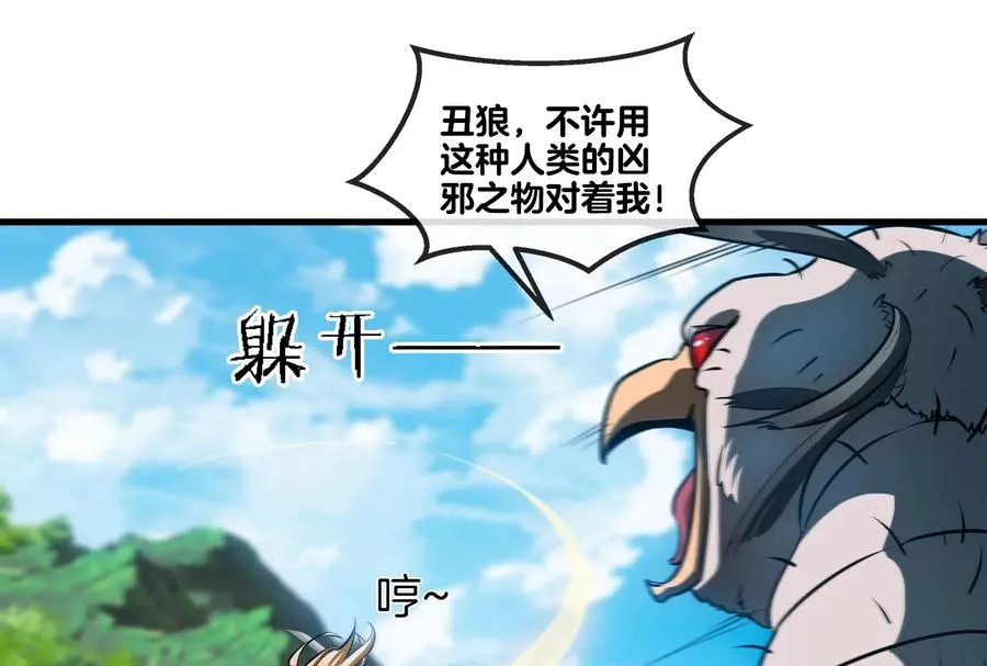 第37话 话来了就别想走 第6页