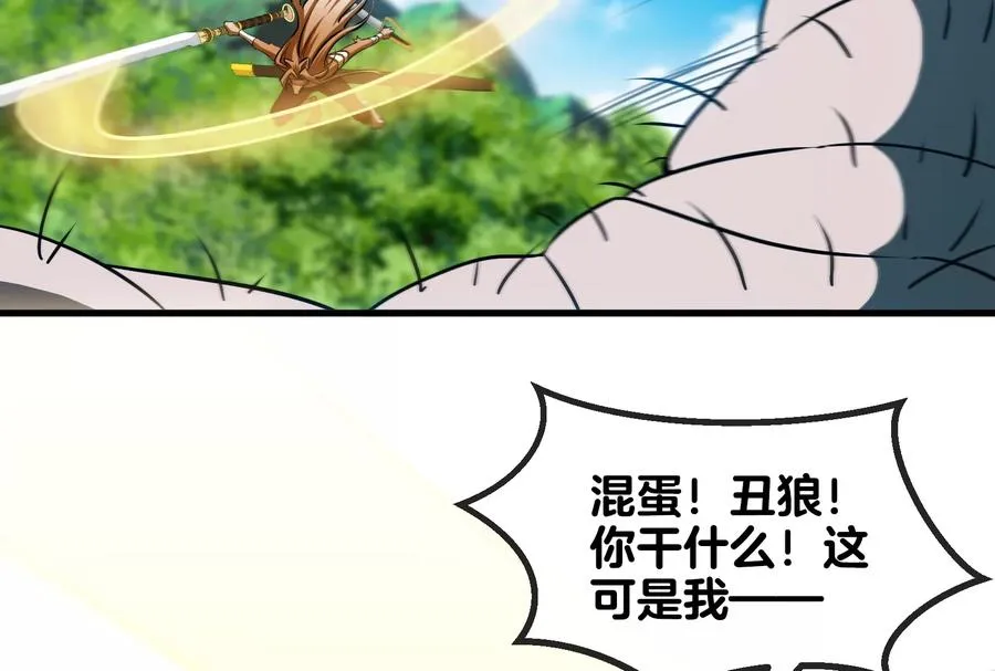 第37话 话来了就别想走 第7页