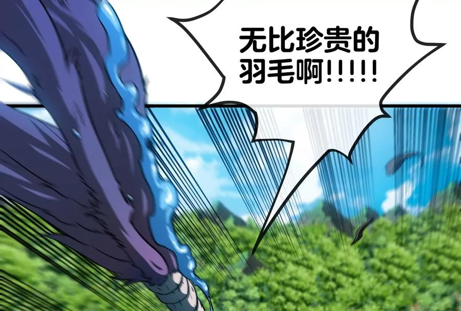 第37话 话来了就别想走 第11页