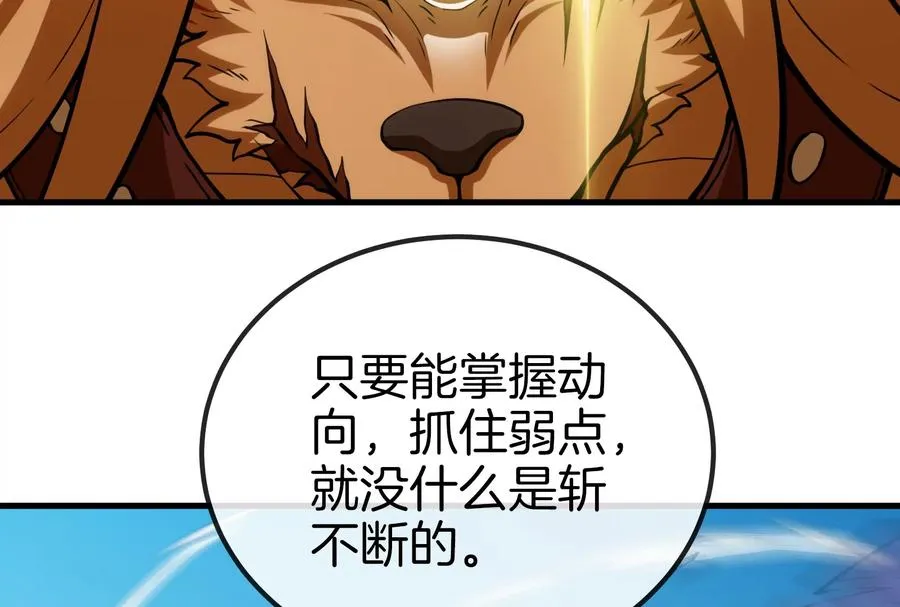 第37话 话来了就别想走 第16页