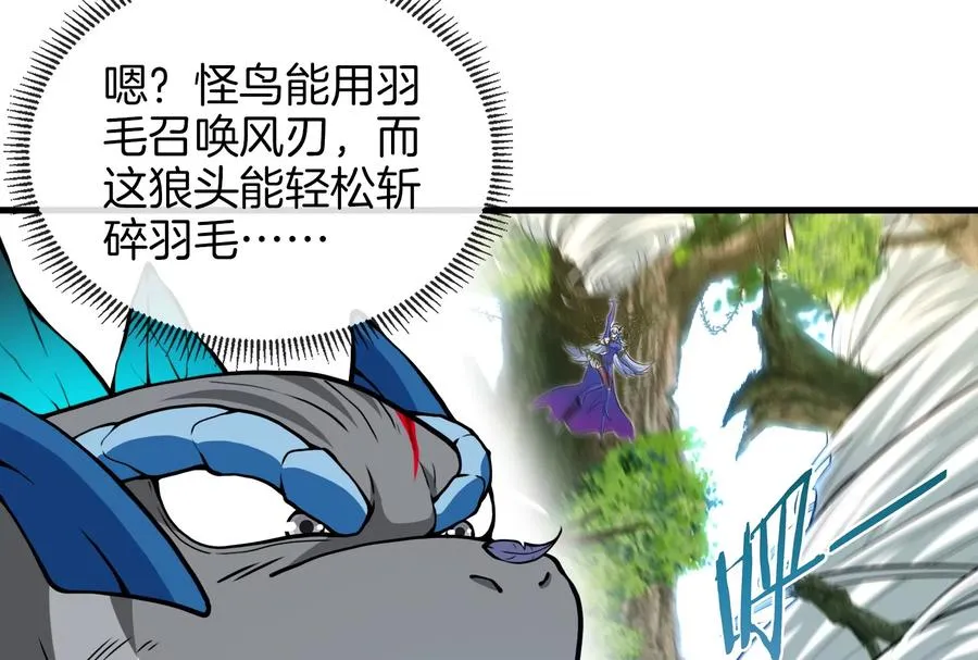 第37话 话来了就别想走 第19页