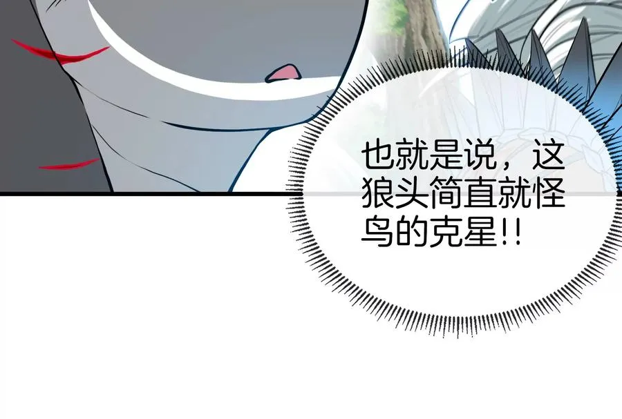 第37话 话来了就别想走 第20页