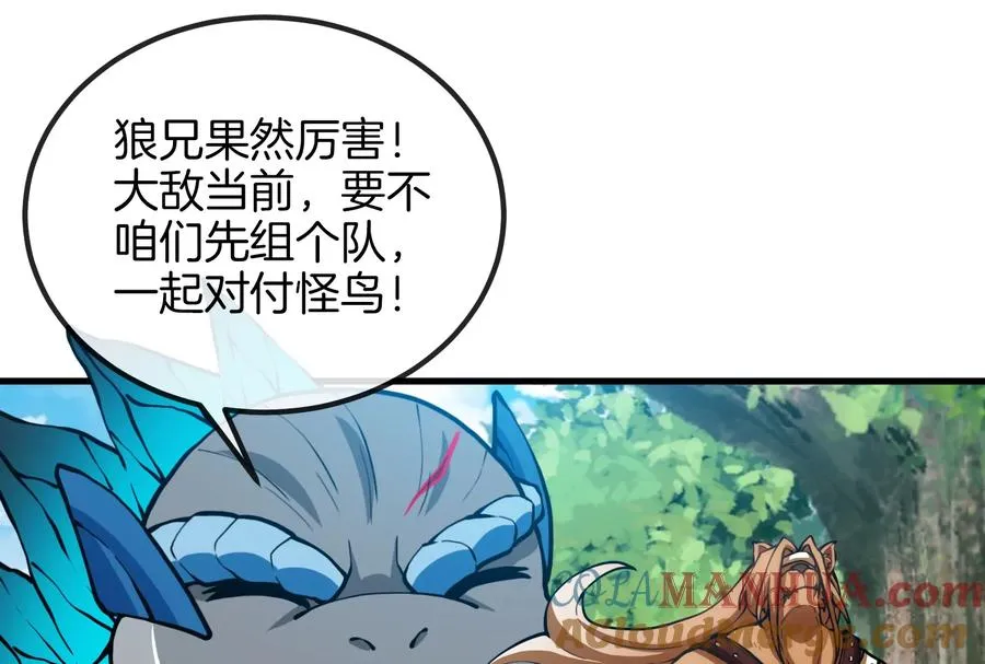 第37话 话来了就别想走 第21页