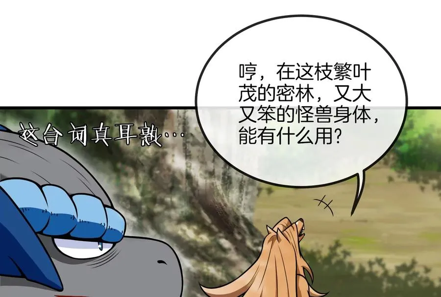 第37话 话来了就别想走 第24页