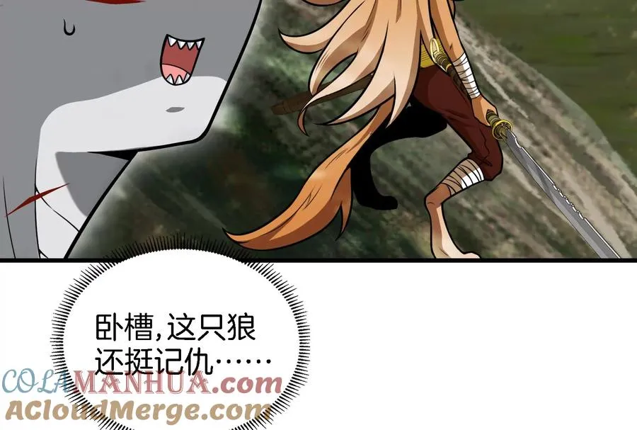 第37话 话来了就别想走 第25页