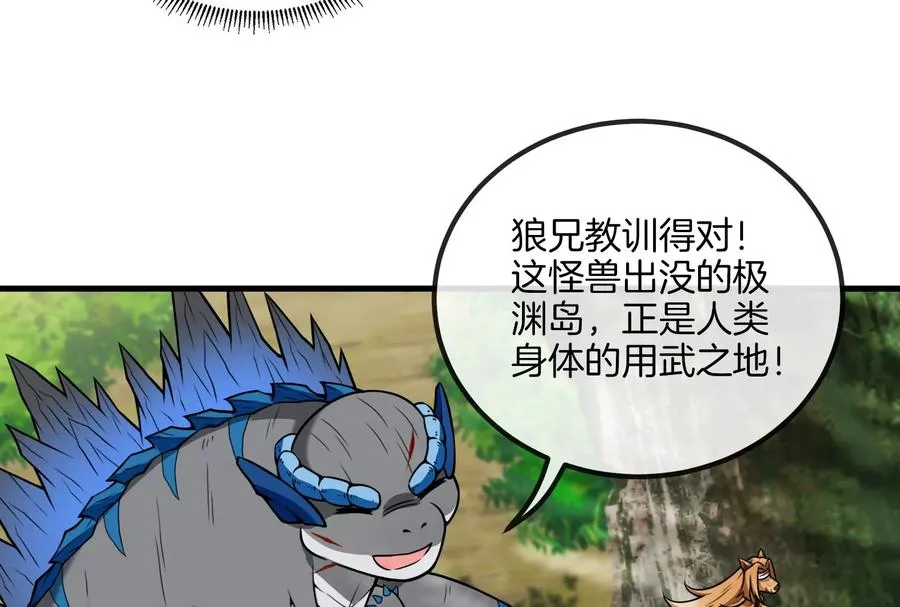 第37话 话来了就别想走 第26页