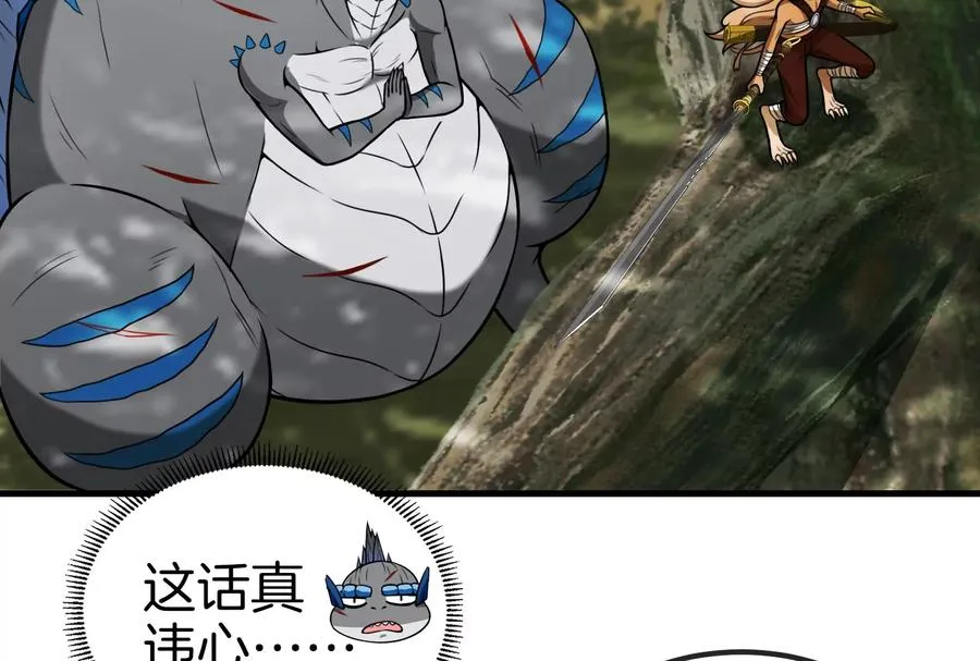 第37话 话来了就别想走 第27页