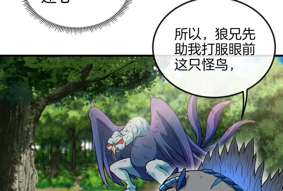第37话 话来了就别想走 第28页