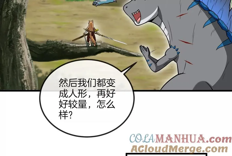 第37话 话来了就别想走 第29页