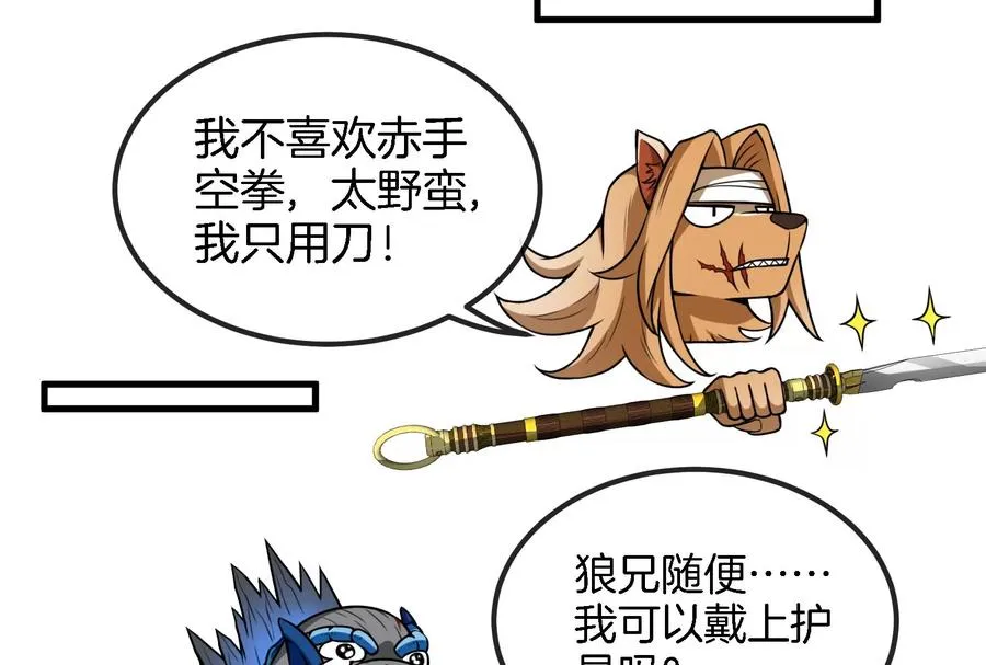 第37话 话来了就别想走 第30页