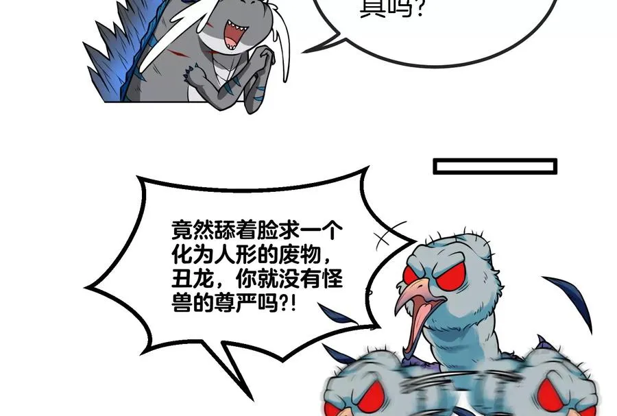 第37话 话来了就别想走 第31页