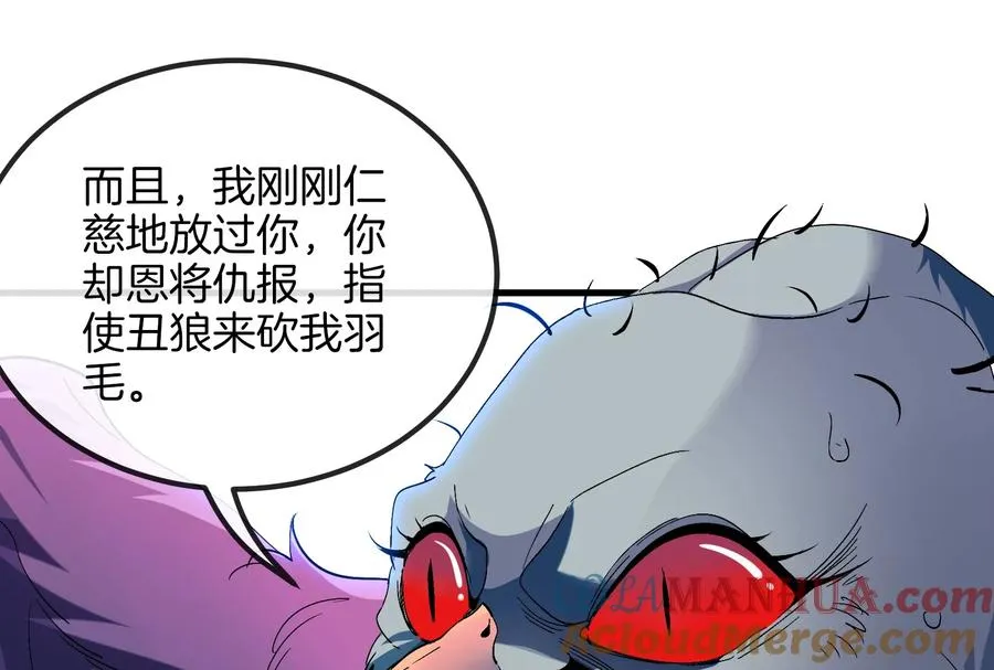 第37话 话来了就别想走 第33页