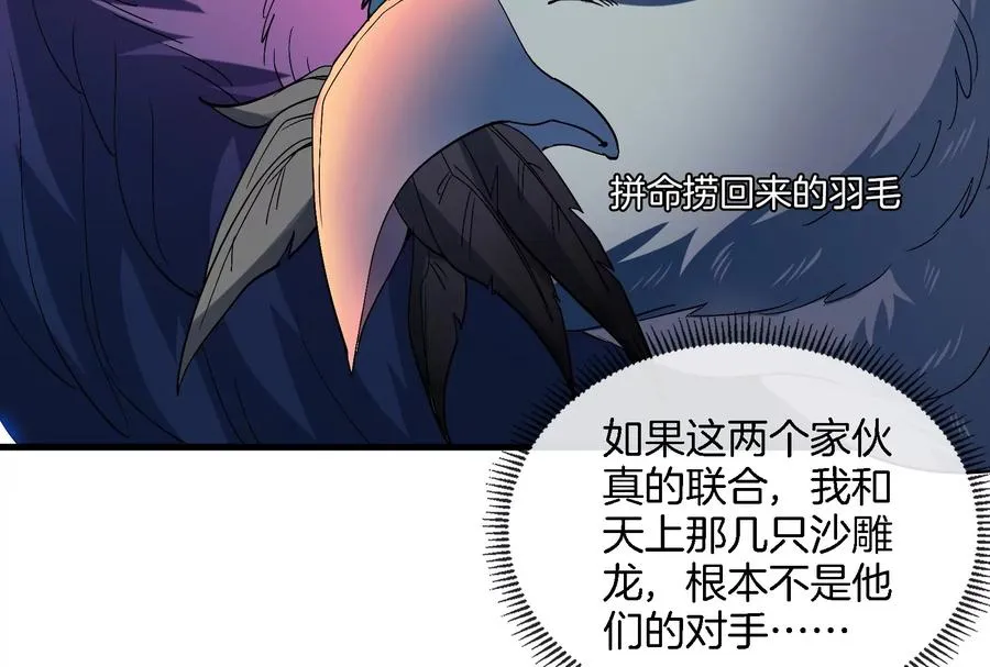 第37话 话来了就别想走 第34页