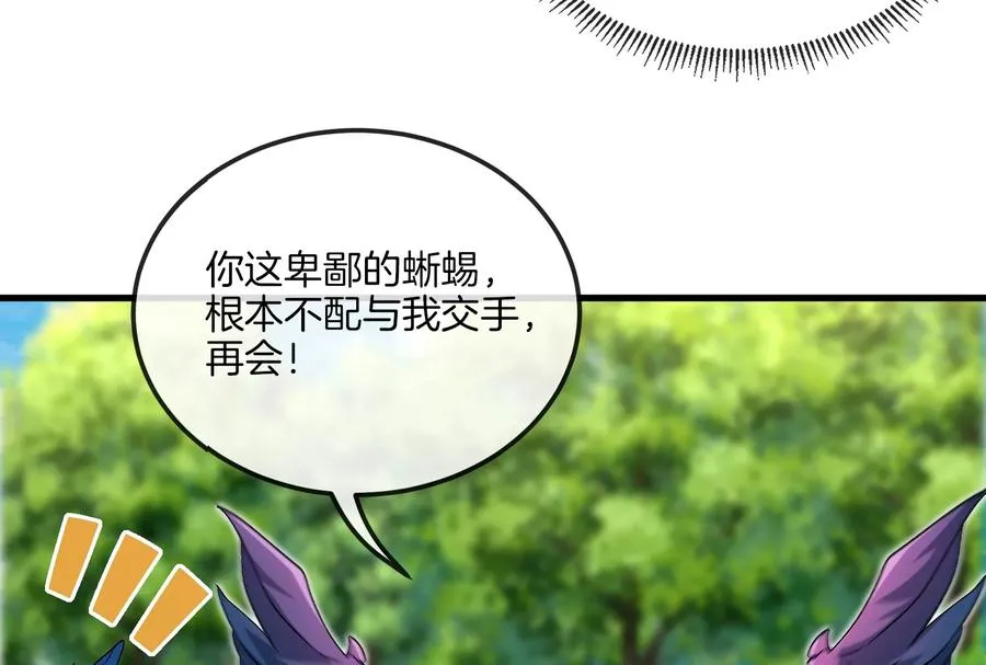 第37话 话来了就别想走 第35页