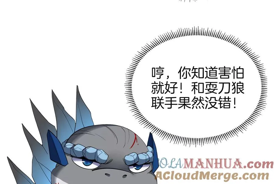 第37话 话来了就别想走 第37页