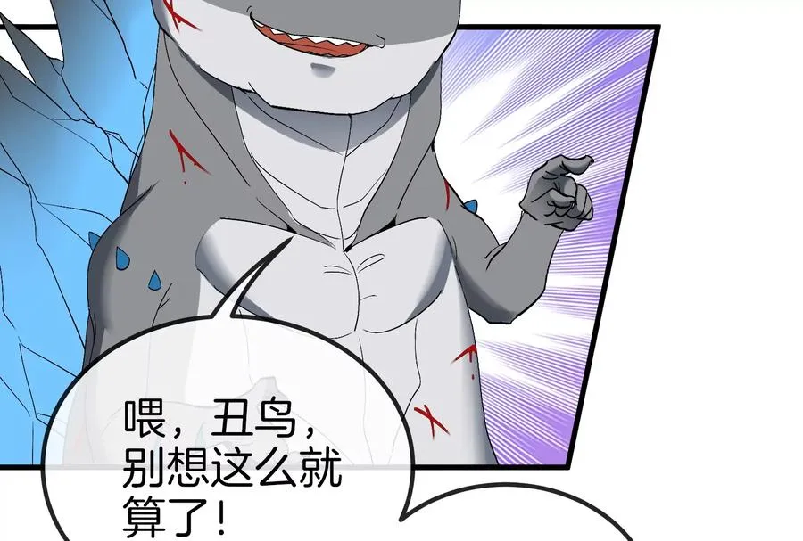 第37话 话来了就别想走 第38页