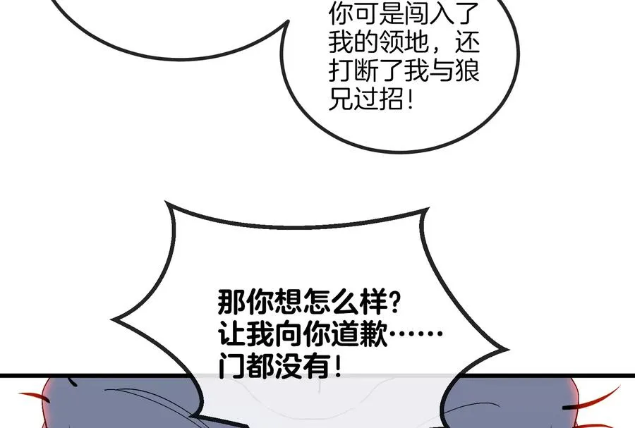 第37话 话来了就别想走 第39页
