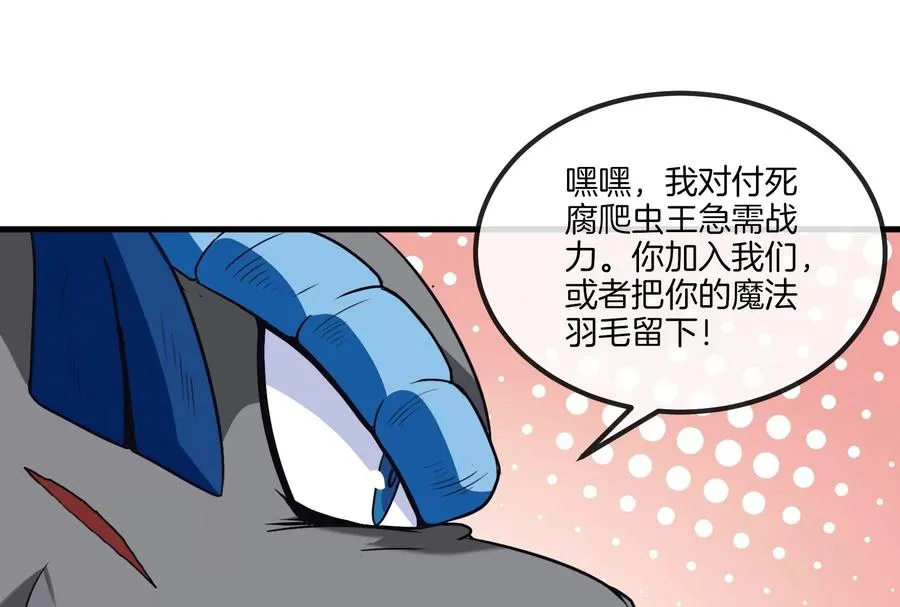 第37话 话来了就别想走 第42页