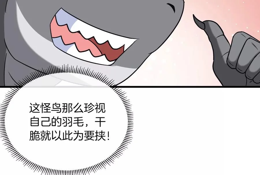 第37话 话来了就别想走 第43页