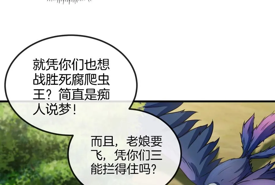 第37话 话来了就别想走 第44页